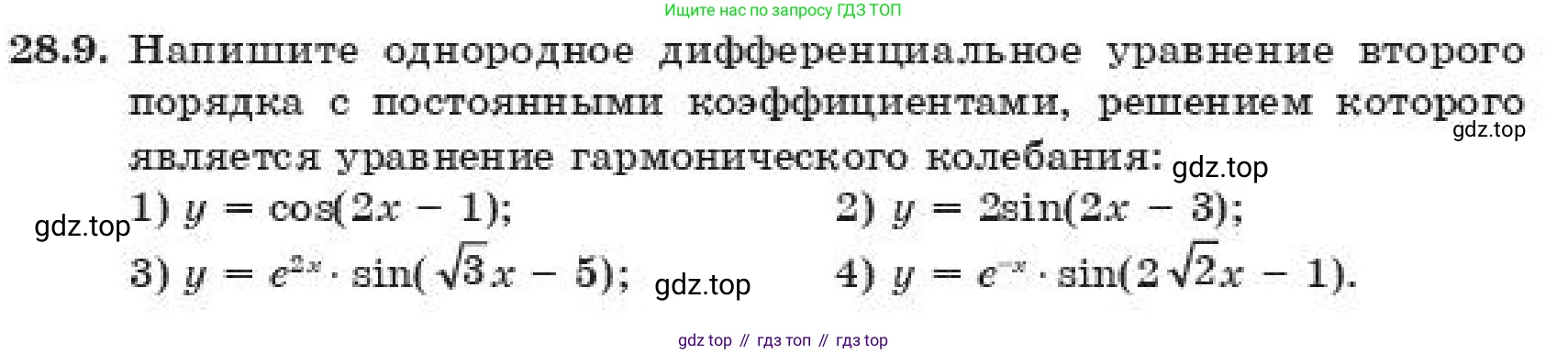 ГДЗ Алгебра, 11 класс Учебник, авторы: Абылкасымова Алма Есимбековна, Корчевский Владимир Евгеньевич, Жумагулова Зауре Абдыкеновна, издательство Мектеп, Алматы, 2019, страница 217, номер 28.9, Условие