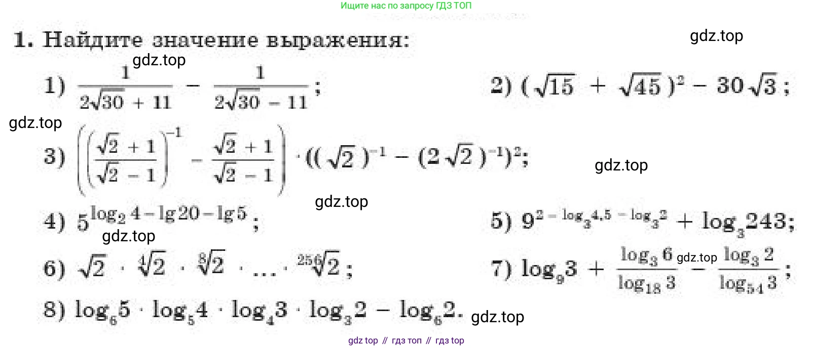 ГДЗ Алгебра, 11 класс Учебник, авторы: Абылкасымова Алма Есимбековна, Корчевский Владимир Евгеньевич, Жумагулова Зауре Абдыкеновна, издательство Мектеп, Алматы, 2019, страница 219, номер 1, Условие