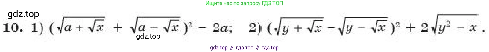 ГДЗ Алгебра, 11 класс Учебник, авторы: Абылкасымова Алма Есимбековна, Корчевский Владимир Евгеньевич, Жумагулова Зауре Абдыкеновна, издательство Мектеп, Алматы, 2019, страница 220, номер 10, Условие