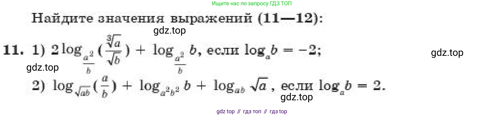 ГДЗ Алгебра, 11 класс Учебник, авторы: Абылкасымова Алма Есимбековна, Корчевский Владимир Евгеньевич, Жумагулова Зауре Абдыкеновна, издательство Мектеп, Алматы, 2019, страница 220, номер 11, Условие