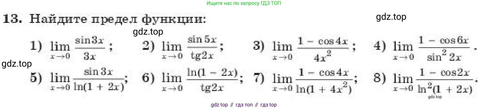 ГДЗ Алгебра, 11 класс Учебник, авторы: Абылкасымова Алма Есимбековна, Корчевский Владимир Евгеньевич, Жумагулова Зауре Абдыкеновна, издательство Мектеп, Алматы, 2019, страница 220, номер 13, Условие