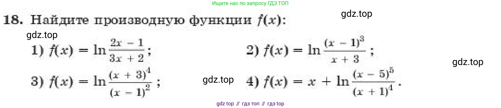 ГДЗ Алгебра, 11 класс Учебник, авторы: Абылкасымова Алма Есимбековна, Корчевский Владимир Евгеньевич, Жумагулова Зауре Абдыкеновна, издательство Мектеп, Алматы, 2019, страница 221, номер 18, Условие