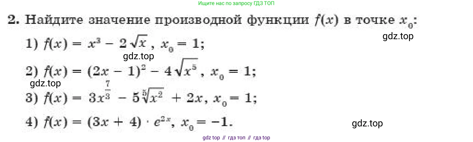 ГДЗ Алгебра, 11 класс Учебник, авторы: Абылкасымова Алма Есимбековна, Корчевский Владимир Евгеньевич, Жумагулова Зауре Абдыкеновна, издательство Мектеп, Алматы, 2019, страница 219, номер 2, Условие
