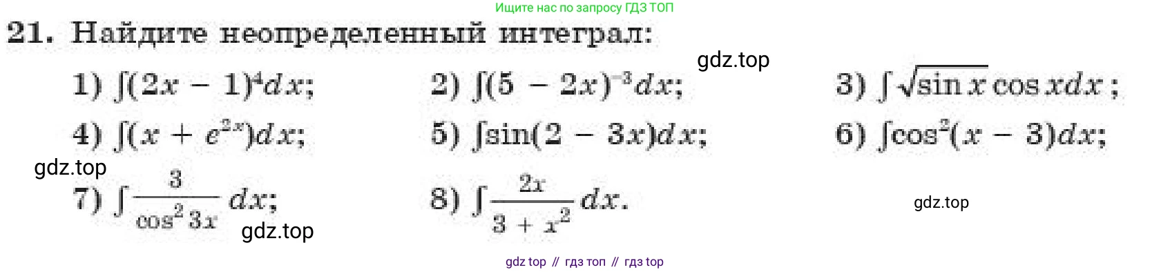 ГДЗ Алгебра, 11 класс Учебник, авторы: Абылкасымова Алма Есимбековна, Корчевский Владимир Евгеньевич, Жумагулова Зауре Абдыкеновна, издательство Мектеп, Алматы, 2019, страница 221, номер 21, Условие