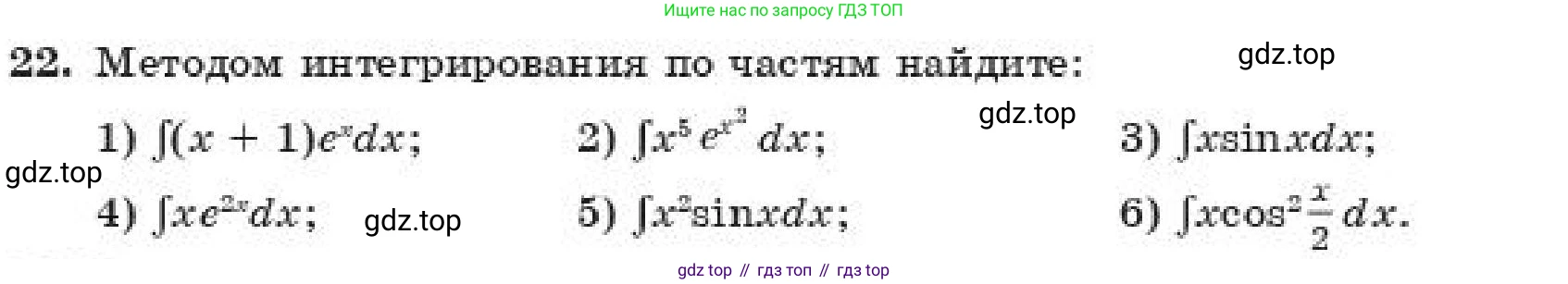 ГДЗ Алгебра, 11 класс Учебник, авторы: Абылкасымова Алма Есимбековна, Корчевский Владимир Евгеньевич, Жумагулова Зауре Абдыкеновна, издательство Мектеп, Алматы, 2019, страница 221, номер 22, Условие