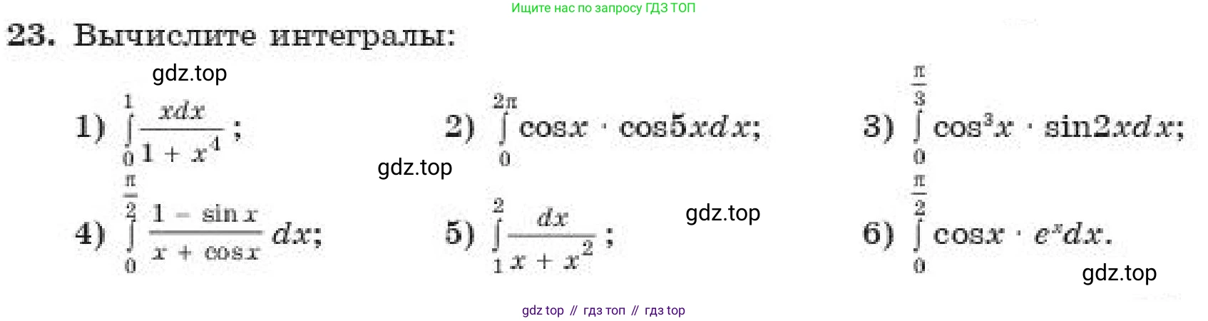 ГДЗ Алгебра, 11 класс Учебник, авторы: Абылкасымова Алма Есимбековна, Корчевский Владимир Евгеньевич, Жумагулова Зауре Абдыкеновна, издательство Мектеп, Алматы, 2019, страница 221, номер 23, Условие