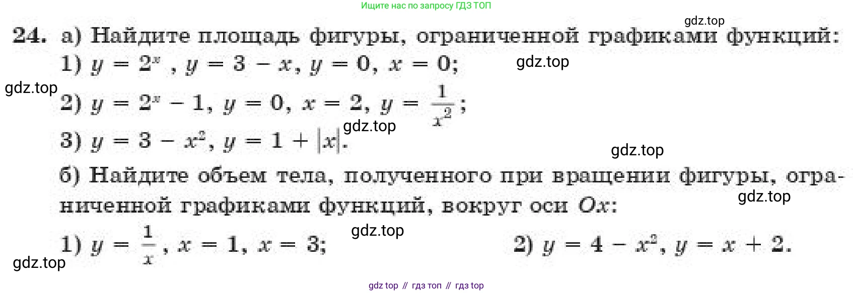 ГДЗ Алгебра, 11 класс Учебник, авторы: Абылкасымова Алма Есимбековна, Корчевский Владимир Евгеньевич, Жумагулова Зауре Абдыкеновна, издательство Мектеп, Алматы, 2019, страница 222, номер 24, Условие
