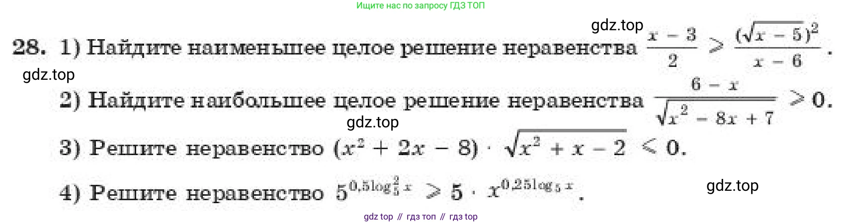 ГДЗ Алгебра, 11 класс Учебник, авторы: Абылкасымова Алма Есимбековна, Корчевский Владимир Евгеньевич, Жумагулова Зауре Абдыкеновна, издательство Мектеп, Алматы, 2019, страница 222, номер 28, Условие
