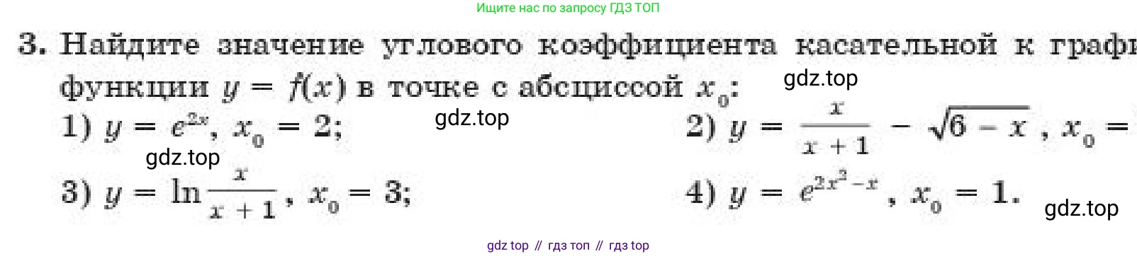 ГДЗ Алгебра, 11 класс Учебник, авторы: Абылкасымова Алма Есимбековна, Корчевский Владимир Евгеньевич, Жумагулова Зауре Абдыкеновна, издательство Мектеп, Алматы, 2019, страница 219, номер 3, Условие