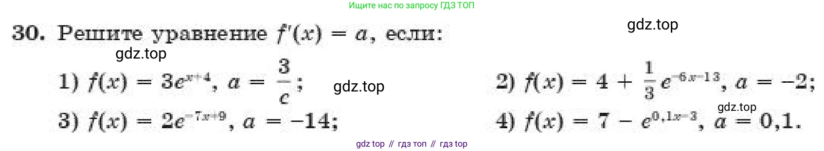 ГДЗ Алгебра, 11 класс Учебник, авторы: Абылкасымова Алма Есимбековна, Корчевский Владимир Евгеньевич, Жумагулова Зауре Абдыкеновна, издательство Мектеп, Алматы, 2019, страница 222, номер 30, Условие