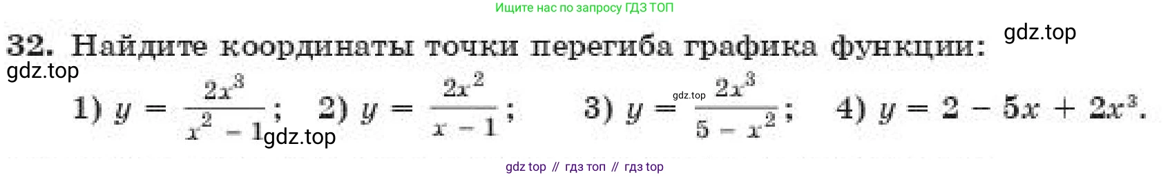 ГДЗ Алгебра, 11 класс Учебник, авторы: Абылкасымова Алма Есимбековна, Корчевский Владимир Евгеньевич, Жумагулова Зауре Абдыкеновна, издательство Мектеп, Алматы, 2019, страница 223, номер 32, Условие