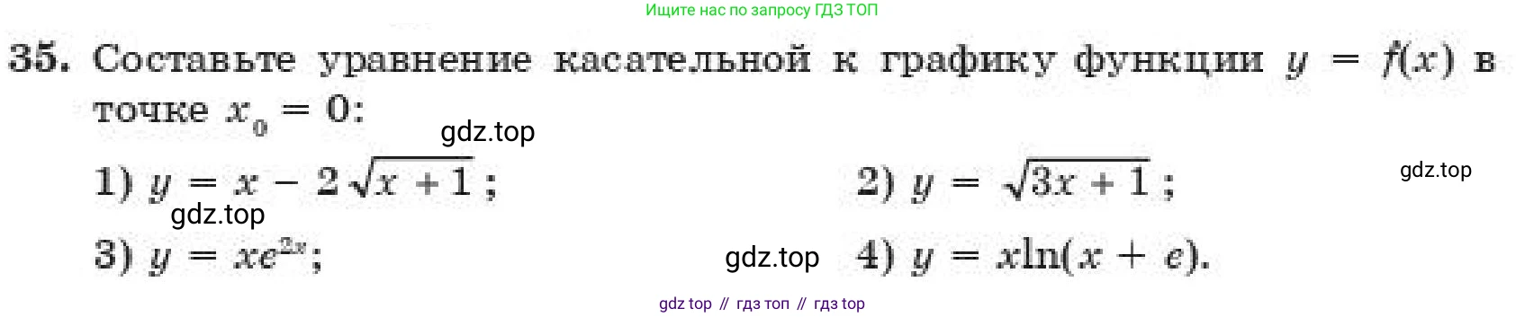 ГДЗ Алгебра, 11 класс Учебник, авторы: Абылкасымова Алма Есимбековна, Корчевский Владимир Евгеньевич, Жумагулова Зауре Абдыкеновна, издательство Мектеп, Алматы, 2019, страница 223, номер 35, Условие