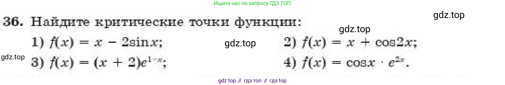ГДЗ Алгебра, 11 класс Учебник, авторы: Абылкасымова Алма Есимбековна, Корчевский Владимир Евгеньевич, Жумагулова Зауре Абдыкеновна, издательство Мектеп, Алматы, 2019, страница 223, номер 36, Условие