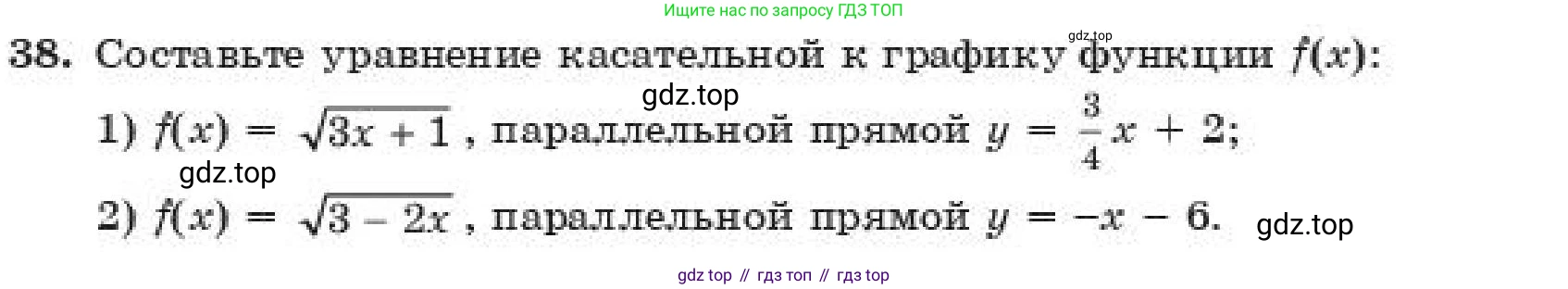 ГДЗ Алгебра, 11 класс Учебник, авторы: Абылкасымова Алма Есимбековна, Корчевский Владимир Евгеньевич, Жумагулова Зауре Абдыкеновна, издательство Мектеп, Алматы, 2019, страница 223, номер 38, Условие