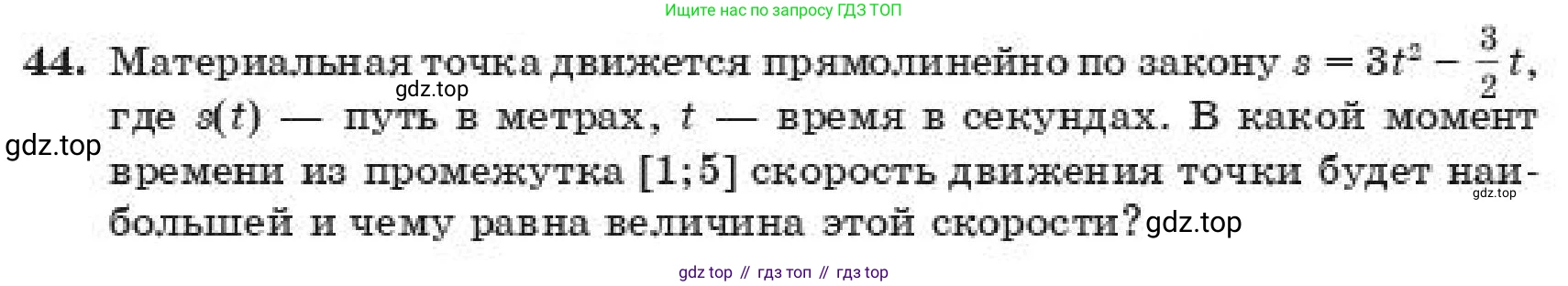 ГДЗ Алгебра, 11 класс Учебник, авторы: Абылкасымова Алма Есимбековна, Корчевский Владимир Евгеньевич, Жумагулова Зауре Абдыкеновна, издательство Мектеп, Алматы, 2019, страница 225, номер 44, Условие
