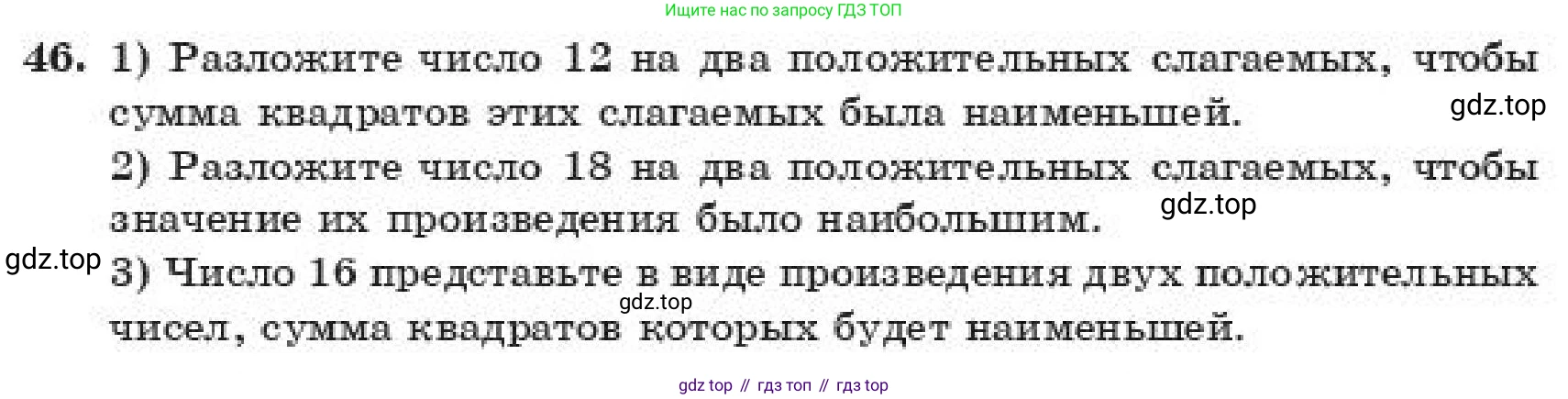 ГДЗ Алгебра, 11 класс Учебник, авторы: Абылкасымова Алма Есимбековна, Корчевский Владимир Евгеньевич, Жумагулова Зауре Абдыкеновна, издательство Мектеп, Алматы, 2019, страница 225, номер 46, Условие