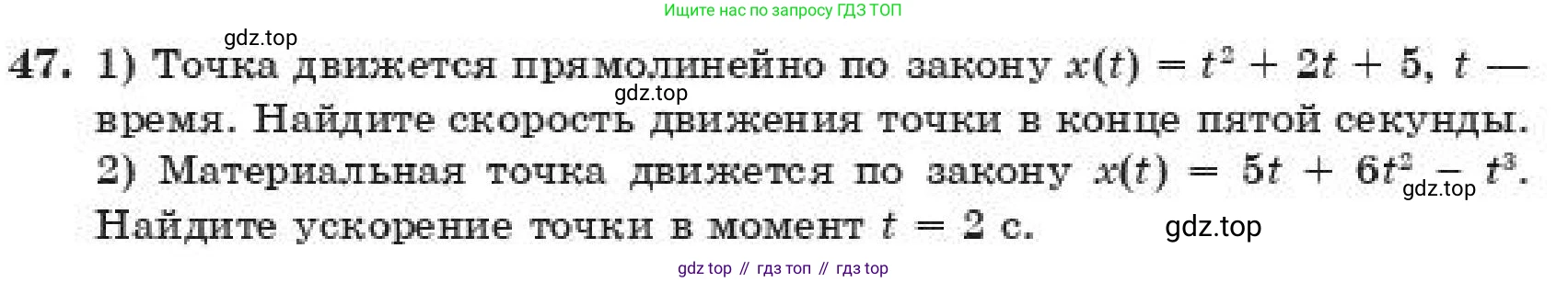 ГДЗ Алгебра, 11 класс Учебник, авторы: Абылкасымова Алма Есимбековна, Корчевский Владимир Евгеньевич, Жумагулова Зауре Абдыкеновна, издательство Мектеп, Алматы, 2019, страница 225, номер 47, Условие