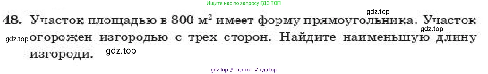 ГДЗ Алгебра, 11 класс Учебник, авторы: Абылкасымова Алма Есимбековна, Корчевский Владимир Евгеньевич, Жумагулова Зауре Абдыкеновна, издательство Мектеп, Алматы, 2019, страница 225, номер 48, Условие