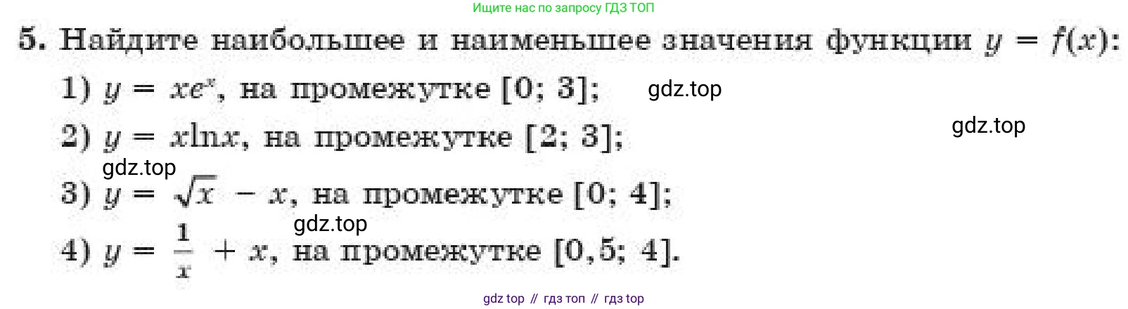 ГДЗ Алгебра, 11 класс Учебник, авторы: Абылкасымова Алма Есимбековна, Корчевский Владимир Евгеньевич, Жумагулова Зауре Абдыкеновна, издательство Мектеп, Алматы, 2019, страница 219, номер 5, Условие