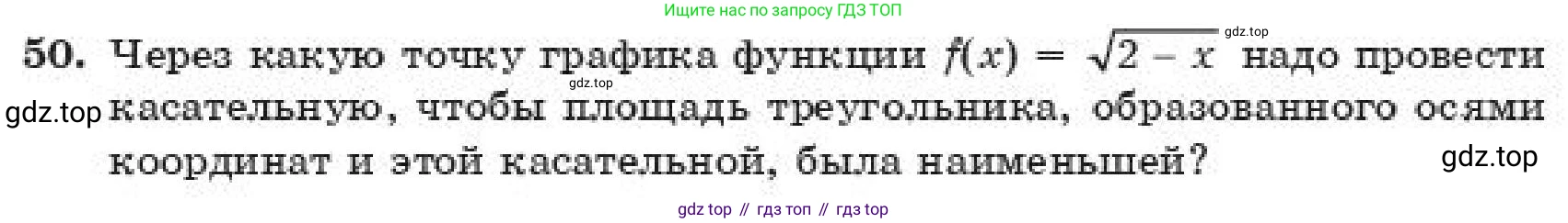 ГДЗ Алгебра, 11 класс Учебник, авторы: Абылкасымова Алма Есимбековна, Корчевский Владимир Евгеньевич, Жумагулова Зауре Абдыкеновна, издательство Мектеп, Алматы, 2019, страница 226, номер 50, Условие