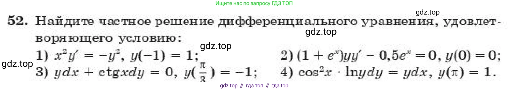 ГДЗ Алгебра, 11 класс Учебник, авторы: Абылкасымова Алма Есимбековна, Корчевский Владимир Евгеньевич, Жумагулова Зауре Абдыкеновна, издательство Мектеп, Алматы, 2019, страница 226, номер 52, Условие