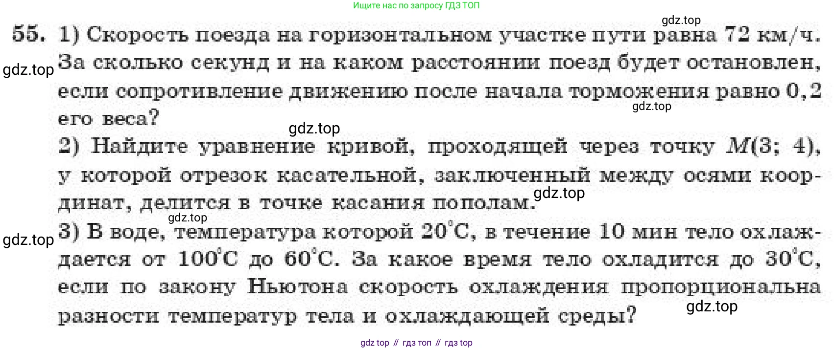 ГДЗ Алгебра, 11 класс Учебник, авторы: Абылкасымова Алма Есимбековна, Корчевский Владимир Евгеньевич, Жумагулова Зауре Абдыкеновна, издательство Мектеп, Алматы, 2019, страница 226, номер 55, Условие