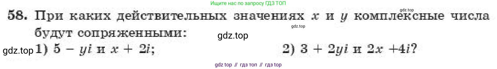 ГДЗ Алгебра, 11 класс Учебник, авторы: Абылкасымова Алма Есимбековна, Корчевский Владимир Евгеньевич, Жумагулова Зауре Абдыкеновна, издательство Мектеп, Алматы, 2019, страница 227, номер 58, Условие