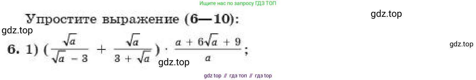 ГДЗ Алгебра, 11 класс Учебник, авторы: Абылкасымова Алма Есимбековна, Корчевский Владимир Евгеньевич, Жумагулова Зауре Абдыкеновна, издательство Мектеп, Алматы, 2019, страница 219, номер 6, Условие