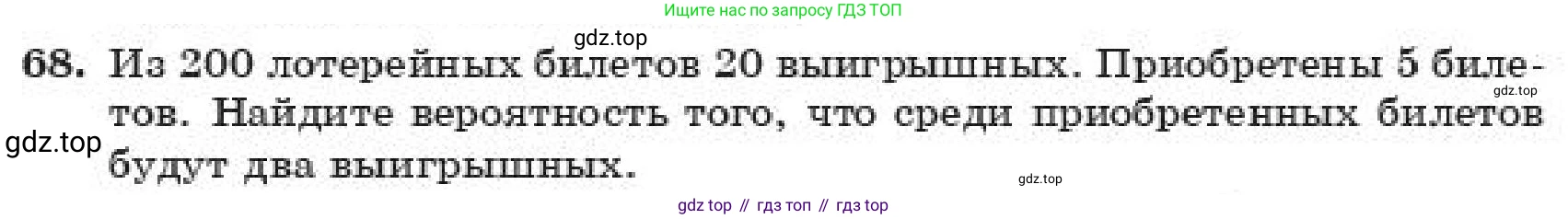 ГДЗ Алгебра, 11 класс Учебник, авторы: Абылкасымова Алма Есимбековна, Корчевский Владимир Евгеньевич, Жумагулова Зауре Абдыкеновна, издательство Мектеп, Алматы, 2019, страница 228, номер 68, Условие