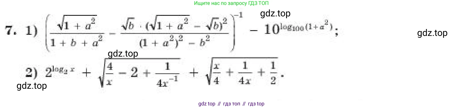 ГДЗ Алгебра, 11 класс Учебник, авторы: Абылкасымова Алма Есимбековна, Корчевский Владимир Евгеньевич, Жумагулова Зауре Абдыкеновна, издательство Мектеп, Алматы, 2019, страница 220, номер 7, Условие