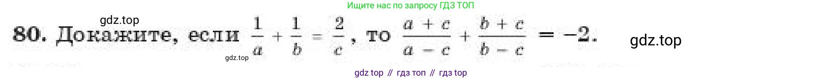 ГДЗ Алгебра, 11 класс Учебник, авторы: Абылкасымова Алма Есимбековна, Корчевский Владимир Евгеньевич, Жумагулова Зауре Абдыкеновна, издательство Мектеп, Алматы, 2019, страница 230, номер 80, Условие