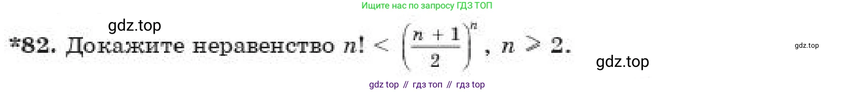 ГДЗ Алгебра, 11 класс Учебник, авторы: Абылкасымова Алма Есимбековна, Корчевский Владимир Евгеньевич, Жумагулова Зауре Абдыкеновна, издательство Мектеп, Алматы, 2019, страница 230, номер 82, Условие