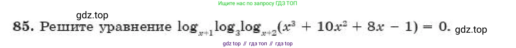 ГДЗ Алгебра, 11 класс Учебник, авторы: Абылкасымова Алма Есимбековна, Корчевский Владимир Евгеньевич, Жумагулова Зауре Абдыкеновна, издательство Мектеп, Алматы, 2019, страница 230, номер 85, Условие
