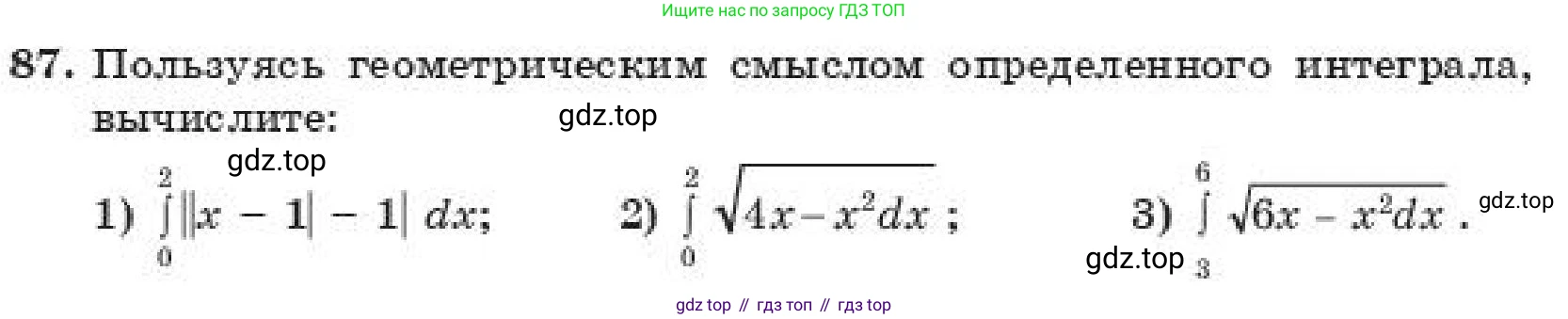 ГДЗ Алгебра, 11 класс Учебник, авторы: Абылкасымова Алма Есимбековна, Корчевский Владимир Евгеньевич, Жумагулова Зауре Абдыкеновна, издательство Мектеп, Алматы, 2019, страница 230, номер 87, Условие