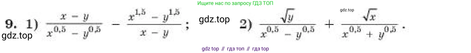 ГДЗ Алгебра, 11 класс Учебник, авторы: Абылкасымова Алма Есимбековна, Корчевский Владимир Евгеньевич, Жумагулова Зауре Абдыкеновна, издательство Мектеп, Алматы, 2019, страница 220, номер 9, Условие