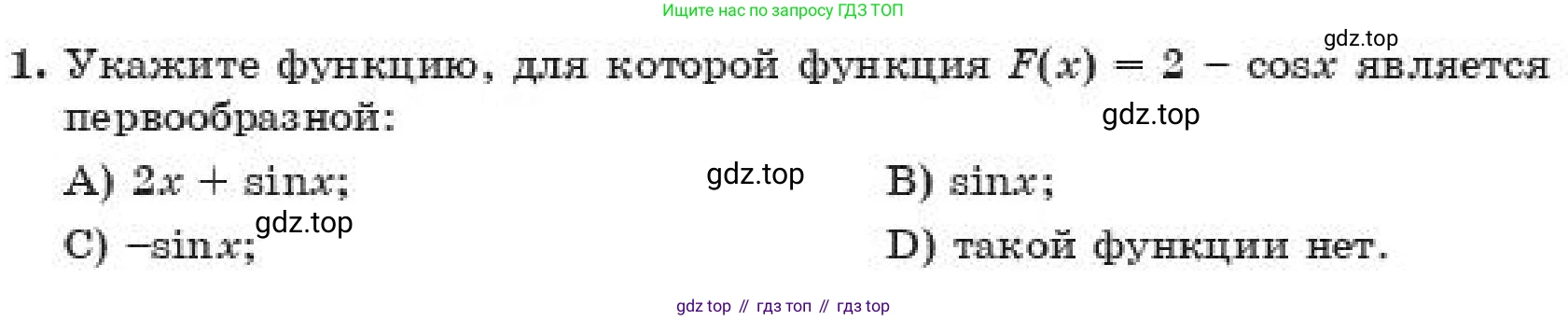 ГДЗ Алгебра, 11 класс Учебник, авторы: Абылкасымова Алма Есимбековна, Корчевский Владимир Евгеньевич, Жумагулова Зауре Абдыкеновна, издательство Мектеп, Алматы, 2019, страница 49, номер 1, Условие