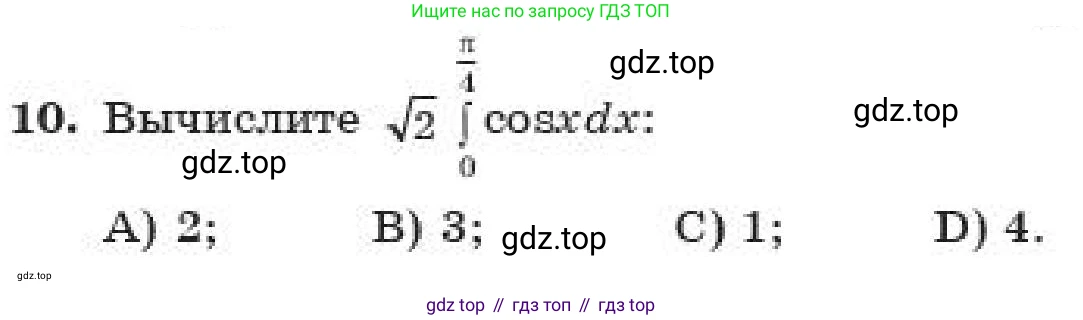 ГДЗ Алгебра, 11 класс Учебник, авторы: Абылкасымова Алма Есимбековна, Корчевский Владимир Евгеньевич, Жумагулова Зауре Абдыкеновна, издательство Мектеп, Алматы, 2019, страница 51, номер 10, Условие
