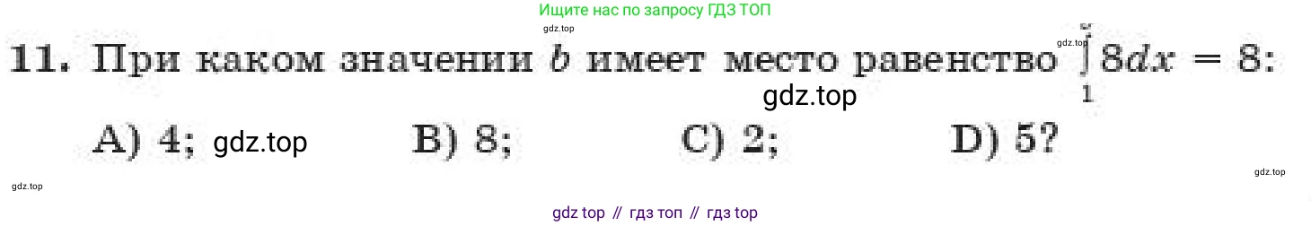 ГДЗ Алгебра, 11 класс Учебник, авторы: Абылкасымова Алма Есимбековна, Корчевский Владимир Евгеньевич, Жумагулова Зауре Абдыкеновна, издательство Мектеп, Алматы, 2019, страница 51, номер 11, Условие