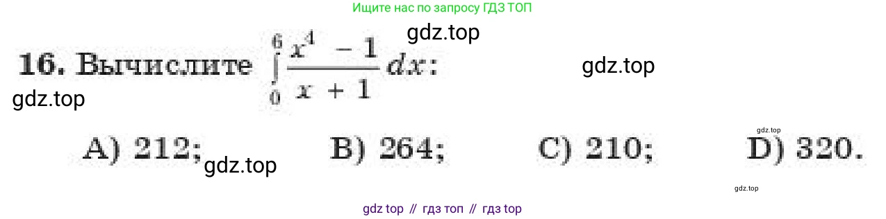 ГДЗ Алгебра, 11 класс Учебник, авторы: Абылкасымова Алма Есимбековна, Корчевский Владимир Евгеньевич, Жумагулова Зауре Абдыкеновна, издательство Мектеп, Алматы, 2019, страница 51, номер 16, Условие