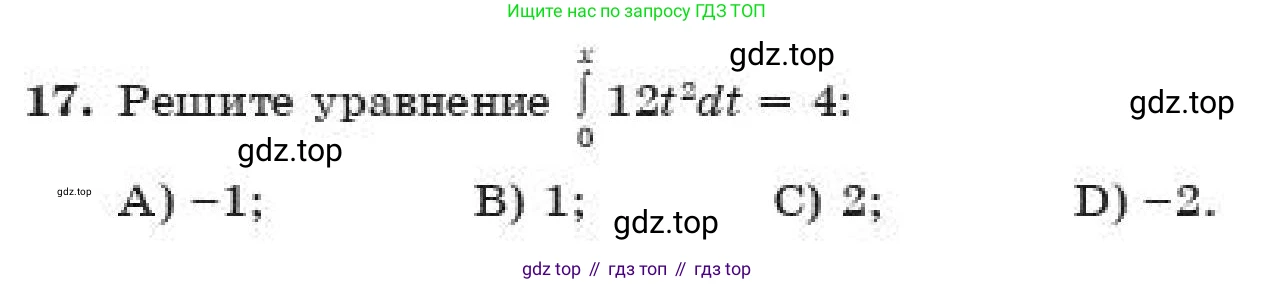 ГДЗ Алгебра, 11 класс Учебник, авторы: Абылкасымова Алма Есимбековна, Корчевский Владимир Евгеньевич, Жумагулова Зауре Абдыкеновна, издательство Мектеп, Алматы, 2019, страница 52, номер 17, Условие