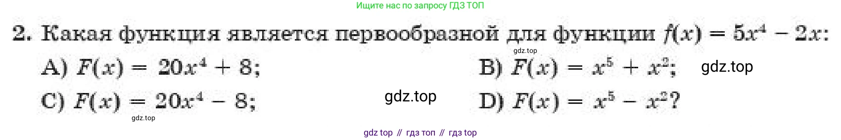 ГДЗ Алгебра, 11 класс Учебник, авторы: Абылкасымова Алма Есимбековна, Корчевский Владимир Евгеньевич, Жумагулова Зауре Абдыкеновна, издательство Мектеп, Алматы, 2019, страница 50, номер 2, Условие