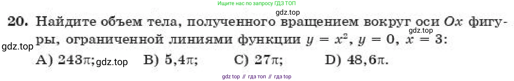 ГДЗ Алгебра, 11 класс Учебник, авторы: Абылкасымова Алма Есимбековна, Корчевский Владимир Евгеньевич, Жумагулова Зауре Абдыкеновна, издательство Мектеп, Алматы, 2019, страница 52, номер 20, Условие