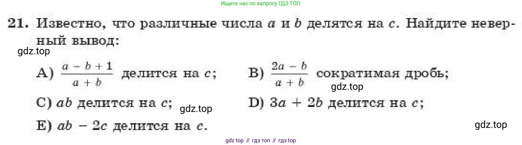 ГДЗ Алгебра, 11 класс Учебник, авторы: Абылкасымова Алма Есимбековна, Корчевский Владимир Евгеньевич, Жумагулова Зауре Абдыкеновна, издательство Мектеп, Алматы, 2019, страница 52, номер 21, Условие