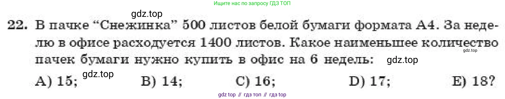 ГДЗ Алгебра, 11 класс Учебник, авторы: Абылкасымова Алма Есимбековна, Корчевский Владимир Евгеньевич, Жумагулова Зауре Абдыкеновна, издательство Мектеп, Алматы, 2019, страница 52, номер 22, Условие