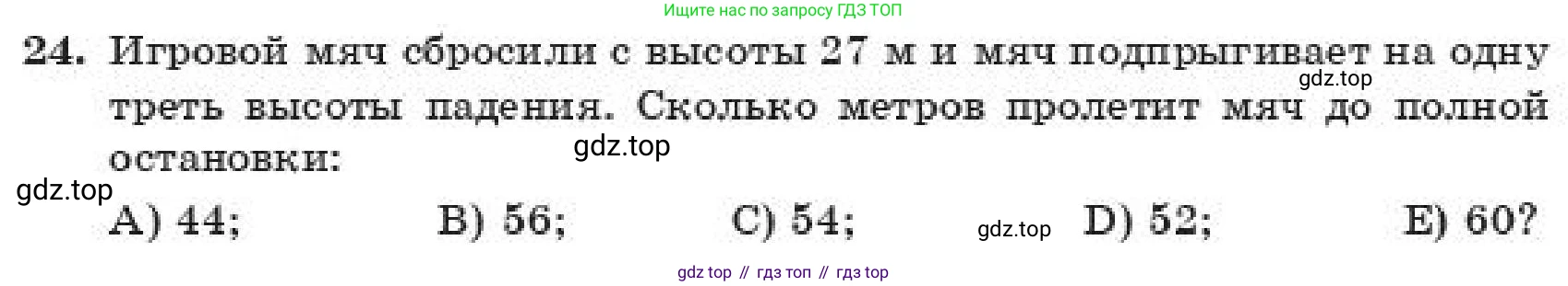 ГДЗ Алгебра, 11 класс Учебник, авторы: Абылкасымова Алма Есимбековна, Корчевский Владимир Евгеньевич, Жумагулова Зауре Абдыкеновна, издательство Мектеп, Алматы, 2019, страница 52, номер 24, Условие