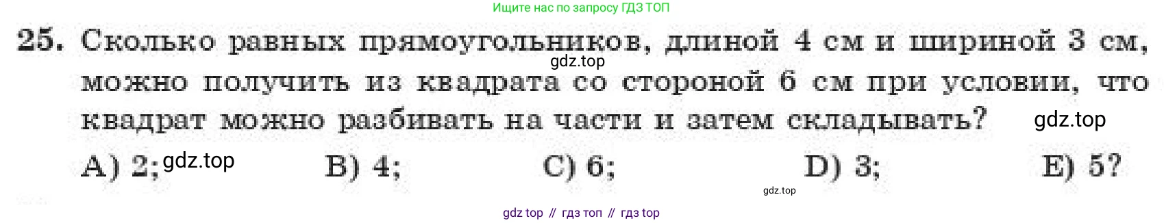 ГДЗ Алгебра, 11 класс Учебник, авторы: Абылкасымова Алма Есимбековна, Корчевский Владимир Евгеньевич, Жумагулова Зауре Абдыкеновна, издательство Мектеп, Алматы, 2019, страница 52, номер 25, Условие