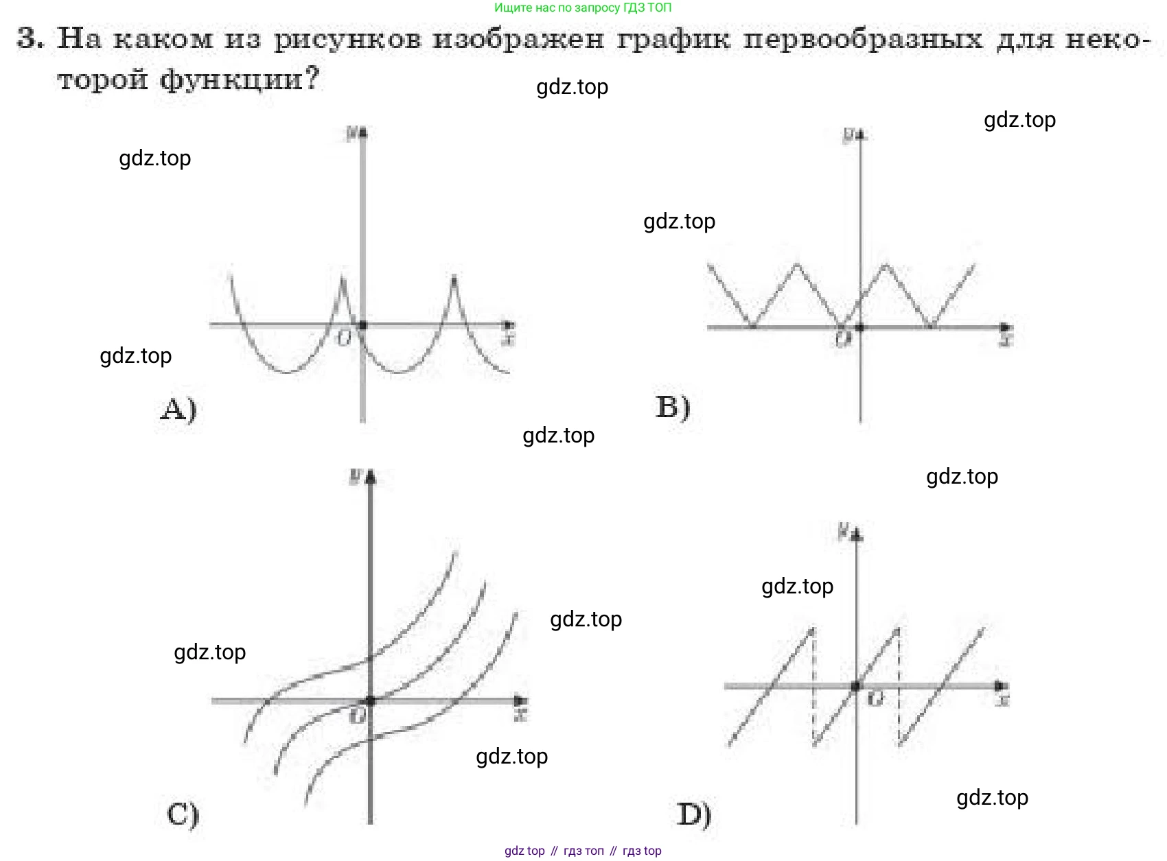 ГДЗ Алгебра, 11 класс Учебник, авторы: Абылкасымова Алма Есимбековна, Корчевский Владимир Евгеньевич, Жумагулова Зауре Абдыкеновна, издательство Мектеп, Алматы, 2019, страница 50, номер 3, Условие