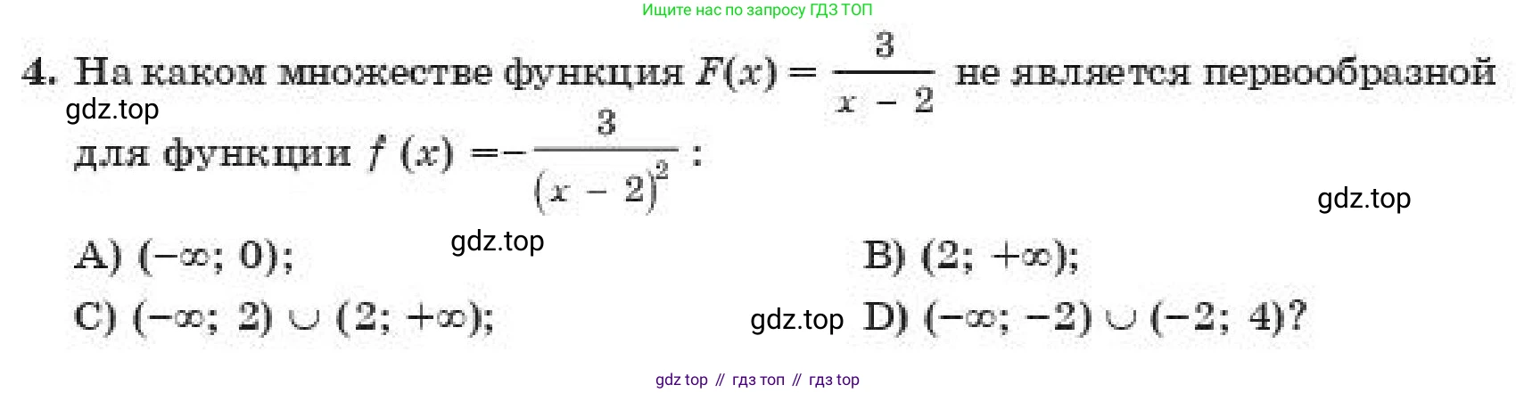 ГДЗ Алгебра, 11 класс Учебник, авторы: Абылкасымова Алма Есимбековна, Корчевский Владимир Евгеньевич, Жумагулова Зауре Абдыкеновна, издательство Мектеп, Алматы, 2019, страница 50, номер 4, Условие