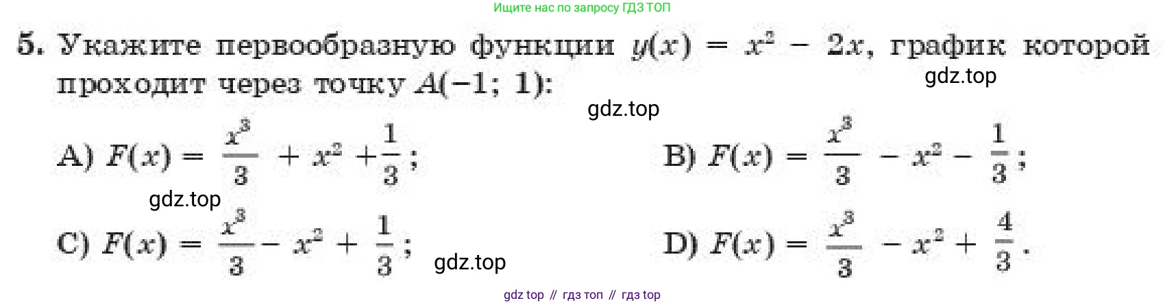 ГДЗ Алгебра, 11 класс Учебник, авторы: Абылкасымова Алма Есимбековна, Корчевский Владимир Евгеньевич, Жумагулова Зауре Абдыкеновна, издательство Мектеп, Алматы, 2019, страница 50, номер 5, Условие