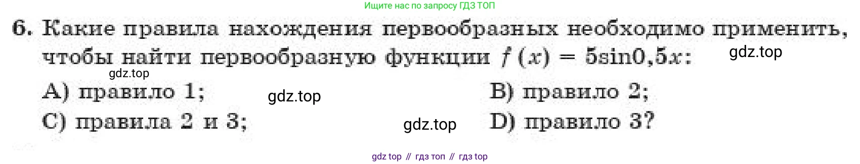 ГДЗ Алгебра, 11 класс Учебник, авторы: Абылкасымова Алма Есимбековна, Корчевский Владимир Евгеньевич, Жумагулова Зауре Абдыкеновна, издательство Мектеп, Алматы, 2019, страница 50, номер 6, Условие